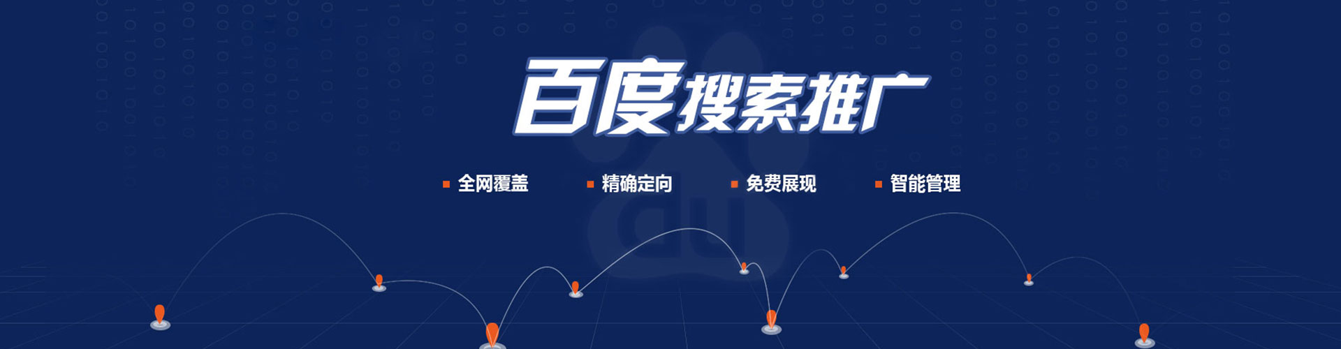 高坪信息流代运营